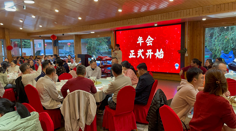 金環(huán)電器2024年年會(huì)：攜手同行，共創(chuàng)輝煌