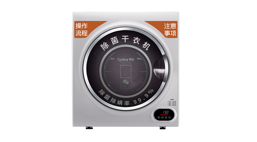 共享產(chǎn)品市場潛力大！有實力共享干衣機廠家的電話推薦