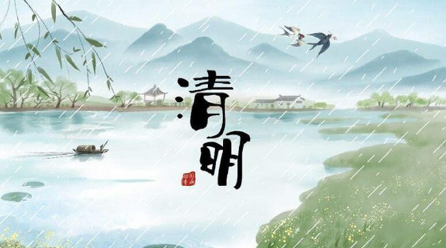 清明時節(jié)！金環(huán)電器提醒大家要注意的事項