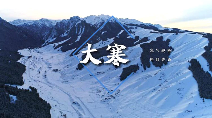 大寒時節(jié)！金環(huán)電器提醒大家要注意的事項