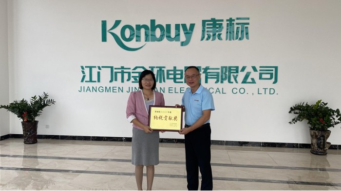 喜訊！金環(huán)電器榮獲2020年度納稅貢獻(xiàn)獎(jiǎng)