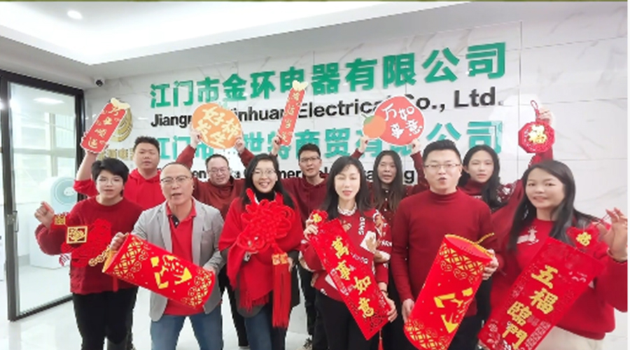 新春賀禧，金環(huán)電器恭祝馬年進(jìn)步