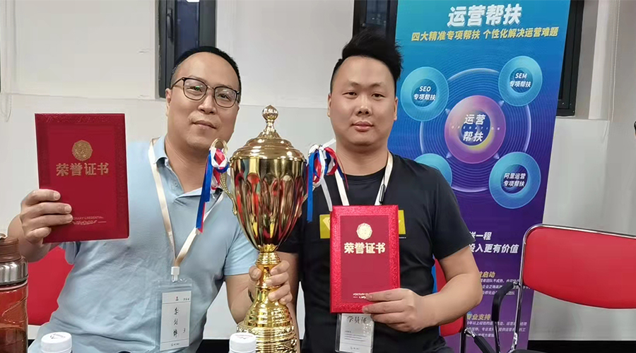 祝賀！金環(huán)電器勇奪“網站運營培訓”冠軍團隊榮譽