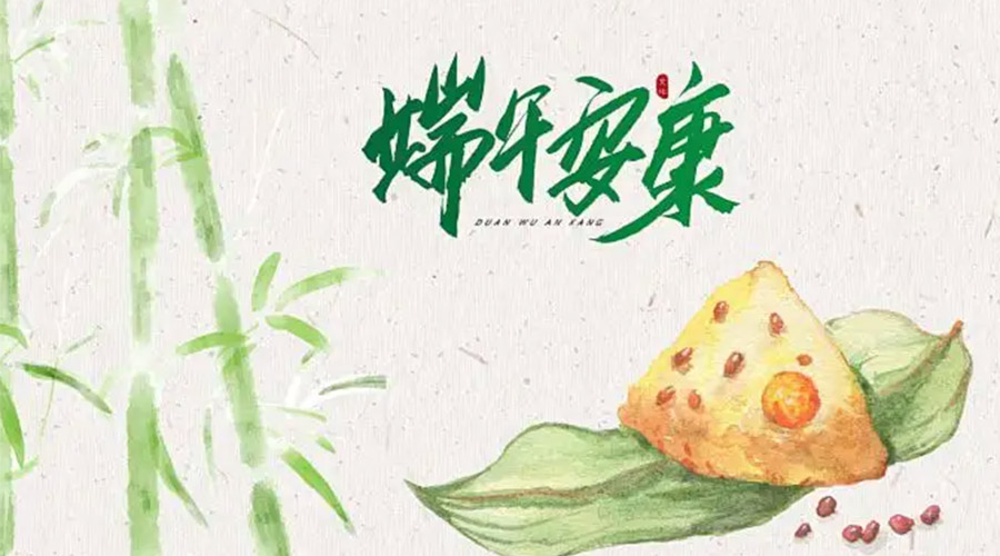 端午節(jié)吃粽子、賽龍舟的由來是什么？金環(huán)電器來告訴你