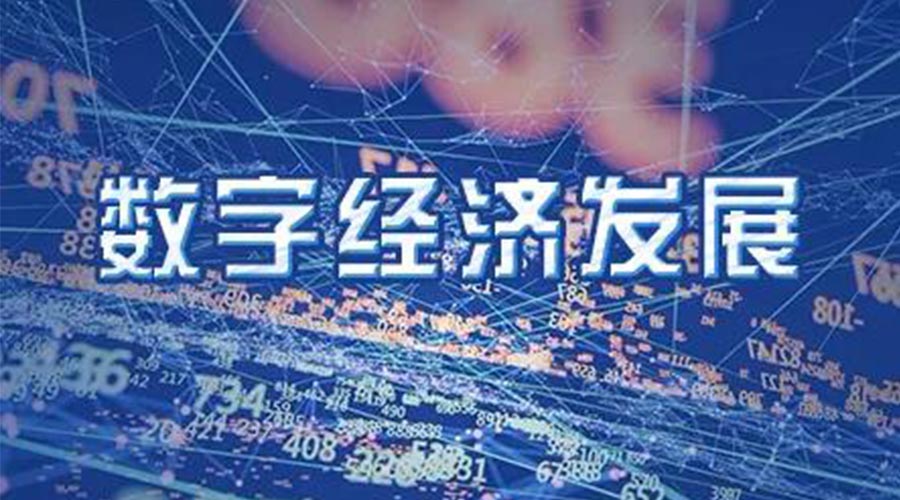 世界互聯網大會成立！金環(huán)電器大力發(fā)展數字經濟 提升市場競爭力
