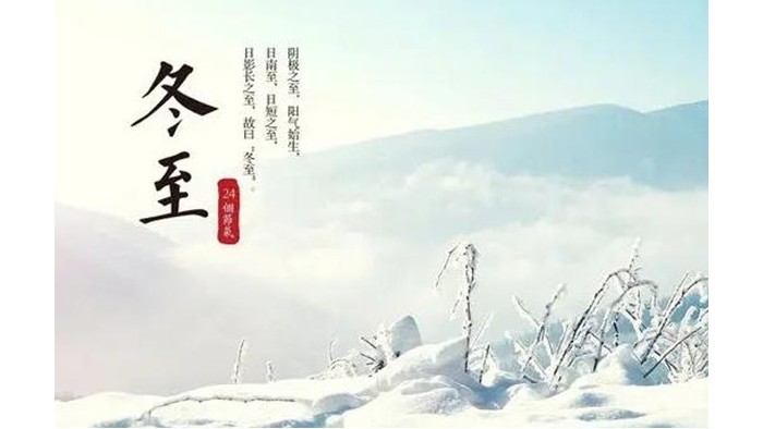 冬至?xí)r節(jié)！金環(huán)電器提醒大家要注意這些事項(xiàng)